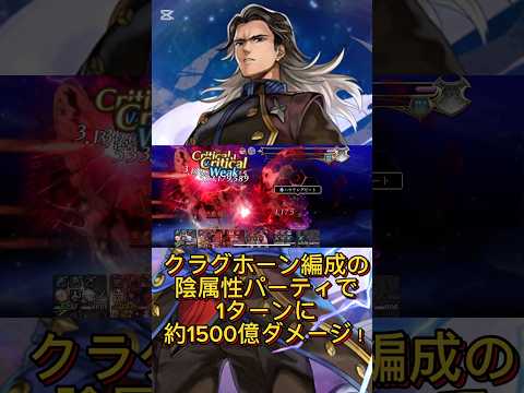 【アナザーエデン】【アナデン】クラグホーン編成の陰属性パーティで1ターンに約1500億ダメージ!!【Another Eden】