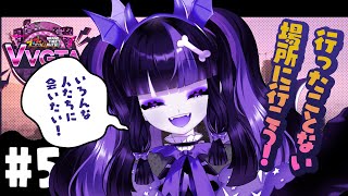 【 #VVGTA 】未知の場所と出会いを求め徘徊だー！【 #ゾンちゃんの配信 】