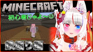 夏休みじゃなぁひさびさにマイクラちょっとしようかの　【指示おじさん歓迎】