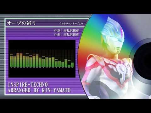 【アレンジ】オーブの祈り【ウルトラマンオーブ】