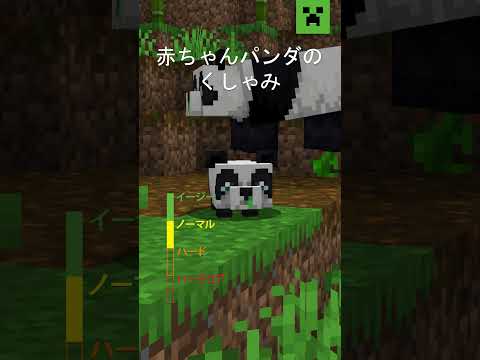 マインクラフトの効果音を当てられますか？