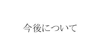 所属事務所が運営終了することになりました。【 #天籠りのん / Sony Music VEE 】
