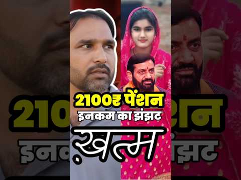 लाडो 2100₹ महिला, फैमली id इनकम का झंझट खत्म! देखिए बड़ा अपडेट, #bigbreakingnews
