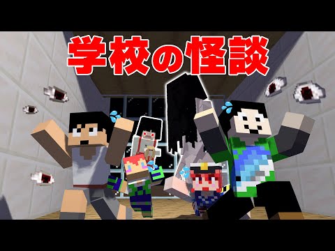 【恐怖の肝試し】閉じ込められた廃校で恐怖の脱出劇!?