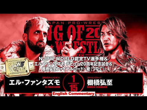 FULL MATCH! El Phantasmo vs Hiroshi Tanahashi｜NJPW WORLD TV CHAMPIONSHIP MATCH｜#njkopw 10/13/25
