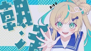 【朝活】やっぱり映画館でみるっていいよねってなった話しよ🍿【立伝都々/にじさんじ】