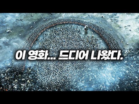 2024년...... 지금까지 전 세계 1위를 싹! 다 갈아치워버린 이 영화... 아직도 안 봤으면... 반드시! 보세요. [결말포함]