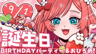 誕生日記念配信💕念願のケーキを食べちゃいますっ🍰【Vtuber:もこちゃん】