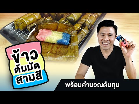 Thai-Dessert-Steamed-Banana-in Thai-Dessert-Steamed-Banana-in