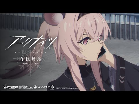 TVアニメ『アークナイツ【冬隠帰路/PERISH IN FROST】』第13話予告映像