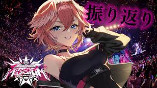 【LIVE衣装で振り返り】秘密結社holoX Live 2026「First MISSION」ありがとう‼ #SSholoX世界リペイント計
