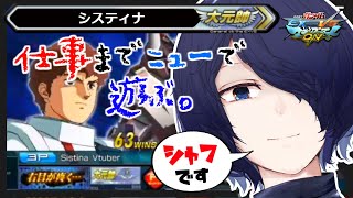 🔴【MBON】仕事までシャフでニューガンを練習する！　#マキオン 【#Vtuber】