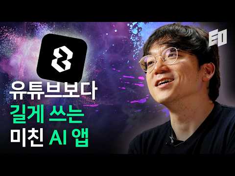 14년 동안 극도로 하고싶은 일만 해 보았습니다 | 스캐터랩 김종윤