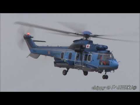 AIRBUS H225 (c/n:2963) Takeoff & Landing 福岡県警航空隊「ふくたか」JA002P