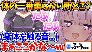 「身体で1番柔らかいところは？」過半数が下ネタのマシュマロを妖艶に回答していくおかゆん【ホロライブ/切り抜き/VTuber/ 猫又おかゆ 】