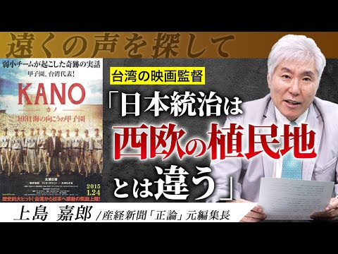 「日本人の魂を忘れるな!」“元”日本人からのメッセージ【後編】