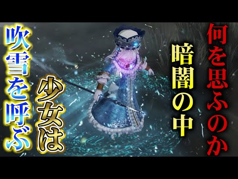 【第五人格】吹雪を操る者！その少女の力の前には何物も抗えない【IdentityⅤ】【すとぷり】【最昆虫学者】【凝露】