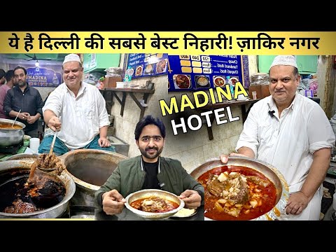 Delhi Ki Tasty LIGHT MASALE Wali Nihari| 70Kg Deg Ki ASLI NIHARI at Madina Hotel| Delhi Street Food