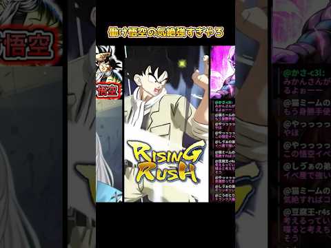 アーツ使用するたび気絶確率5％アップってやばすぎやろ　 #ドラゴンボールレジェンズ　#dragonballlegends