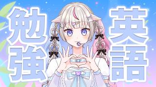 【 study English】七夕の願い事教えて🌟雑談＆お勉強！【 Vtuber 】