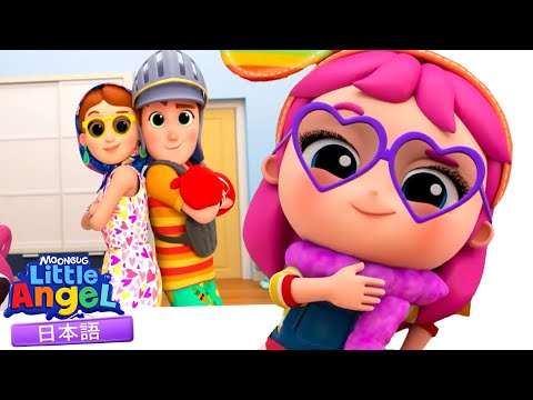 ようこそ！わたしのファッションショーへ👗✨ | 童謡と子供の歌 | リトルエンジェル日本語 - Little Angel