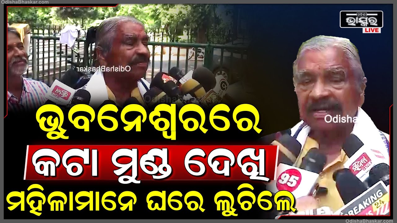 କେଉଁ ହୋଲିରେ ଏମିତି ତିନି ତିନିଟା ହତ୍ୟା ହେଇନଥିଲା, କଟା ମୁଣ୍ଡ ଦେଖି ମହିଳାମାନେ ଘରେ ଲୁଚିଲେ