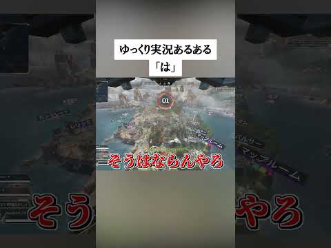 ゆっくり実況あるある #shorts