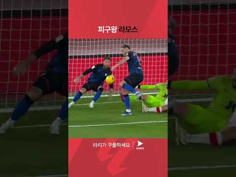 라리가ㅣUD 알메리아 vs 세비야 FCㅣ오프사이드를 피하려는 라모스ㅣ