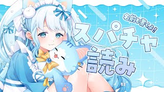 【 #雑談 】感謝のスパチャ読み！名前も書く！お酒も飲むぞ～～！【 #らむねりうむ 】