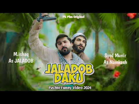 Jaladob Daku Funny Video By PK Plus Vines 2024#pkplusvines