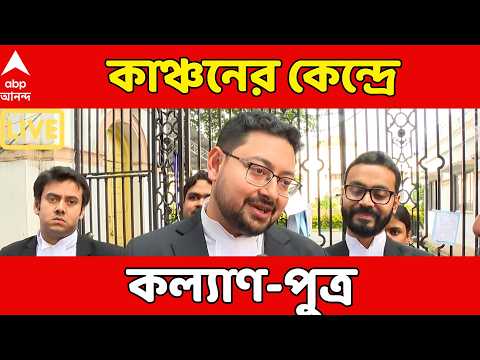 TMC News LIVE: 'এখানে কে প্রার্থী বড় কথা নয়, জিতবে মমতা বন্দ্যোপাধ্য়ায়', প্রতিক্রিয়া কল্য়াণ পুত্রের