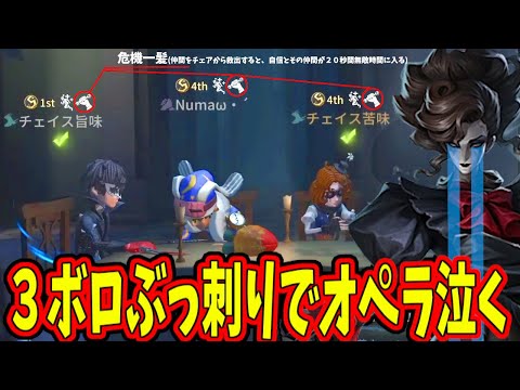 【第五人格】そんなにボロ持ちいる！？と思ったら通電後の無敵時間で３通３逃げ！！【IdentityⅤ】【アイデンティティ5】