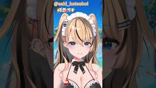 #37「口内炎しゃべり辛すぎ」#shorts ＃VTuber 　＃Shorts　# #vtuber　＃毎日おはサキ　＃ますかれーど