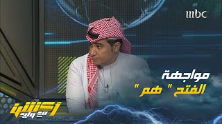 سامي الحريري : أي فريق يواجه الفتح ” يحمل الهم “