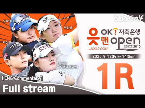 [KLPGA 2025] OK Savings Bank OK MAN Open 2025 / Round 1 (ENG Commentary)
