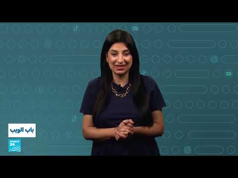 فرانس 24 / FRANCE 24 Arabic