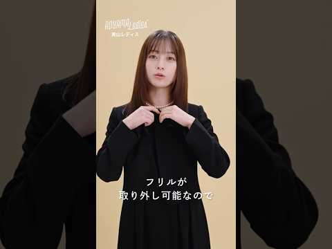 橋本環奈さんが、ブラックフォーマルを着たら？