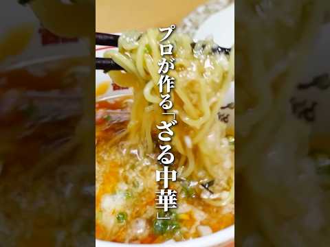ラーメン屋が夏に1番オススメする