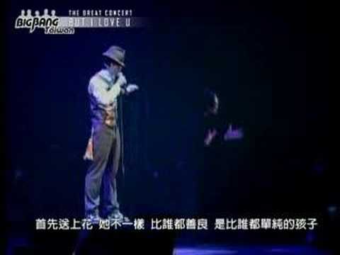 G-Dragon - But I love U 繁體中文字幕 (The Great Concert)