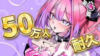 【 縦型歌枠/KARAOKE 】50万人耐久！！【 #綺々羅々ヴィヴィ #hololiveDEV_IS #FLOWGLOW】