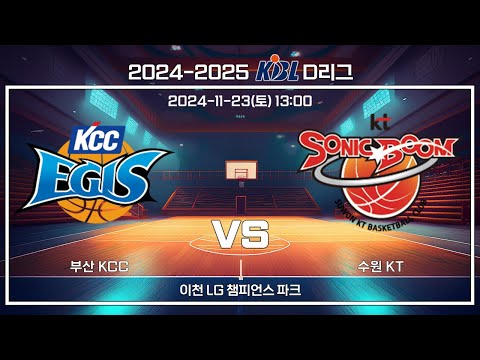 [2024-2025 KBL D리그] 부산 KCC : 수원 KT (11.23)