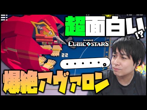 モンスト最新作『キュービックスターズ』やり込んだので面白さを伝えたい【ぎこちゃん】