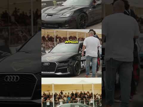 ב08-09/10/2025 בחול המועד - המכוניות הכי חזקות בישראל מגיעות למנחת ערד לטורניר אלים וצבעוני! נתראה !