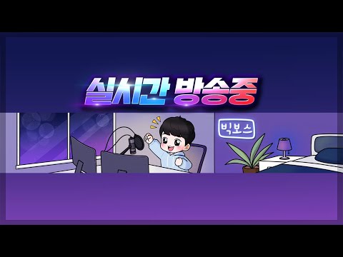 [빅보스 10. 10 ] 이클립스 더 어웨이크닝 : 일엽지추!!! 형 환영합니다.!