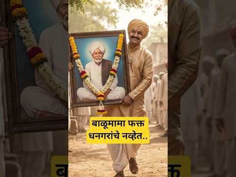 बाळूमामा फक्त धनगरांचे नव्हेत #balumamakatha #balumama #admapur #onlymarathi