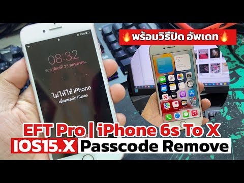 ปลดล็อครหัสหน้าจอ-iPhone-แต่ลื ปลดล็อครหัสหน้าจอ-iPhone-แต่ลื