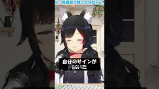 自分のサインが届いた #Shorts #ホロライブ #大神ミオ