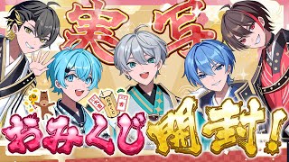 【実写】今年、安心していい人とダメな人が決まります。
