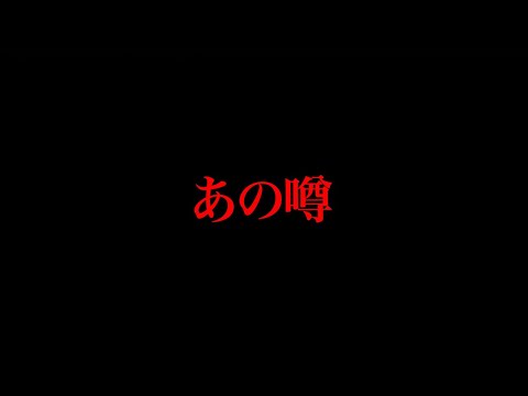 例の施設について