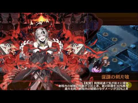 【城プロRE】四季御殿 秋の回廊 第4問 挑戦